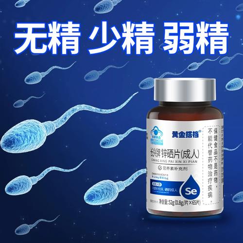 迈向新生命 孕前男性如何科学提升精子质量与活力