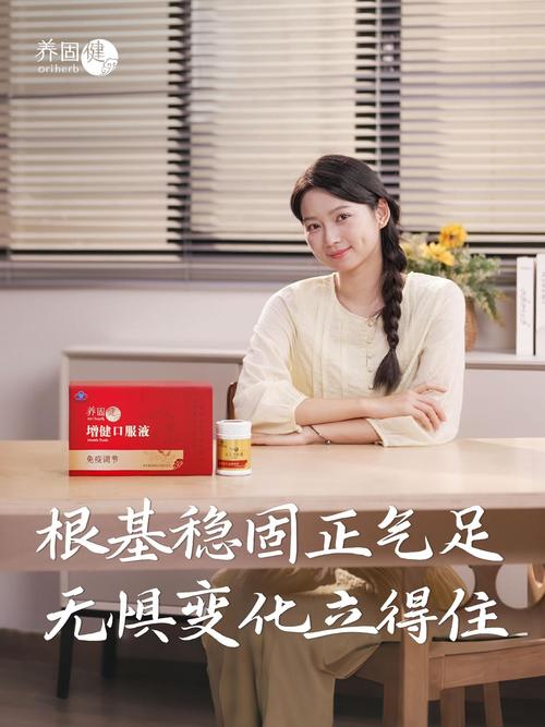 复合多糖与免疫调节 以养固健增健口服液为例的保健食品样板分析