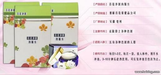 “百花净斑方”调查 美容纤体机构的保健品宣称为何屡越红线？