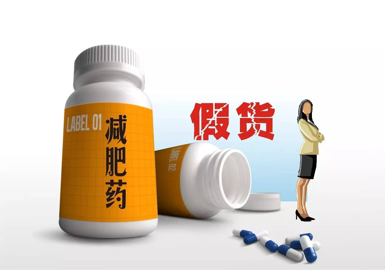 【警惕】近百种假减肥药卖到20多省份!成本不足1毛,利润率近9000%&hellip;|张萌|减肥药|吴荣_新浪新闻